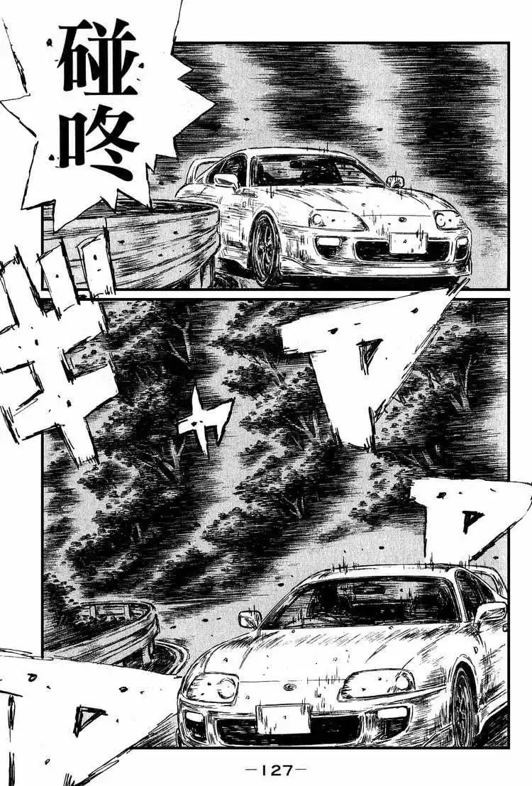 Initial D Chapter 531 8